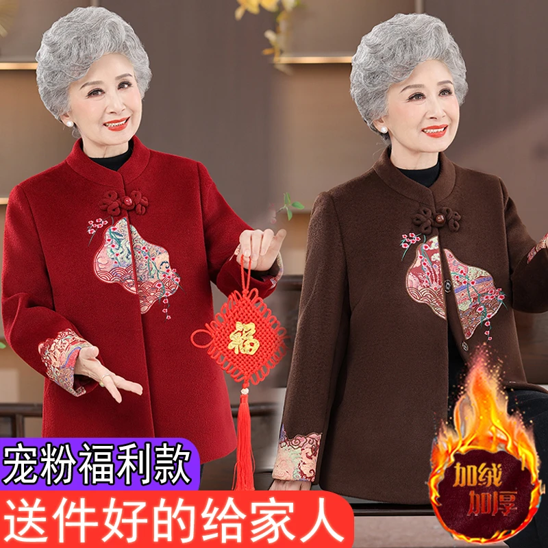 中老年秋冬外套保暖加绒阔太太洋气高贵毛呢上衣奶奶冬季呢子衣服