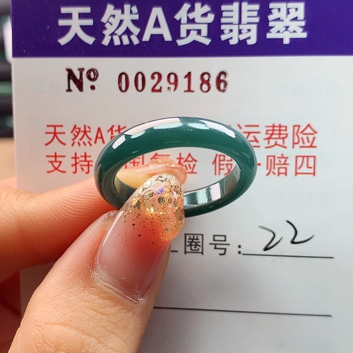 翡翠戒指未镶嵌卡牌