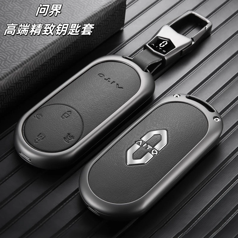 问界M9钥匙套24款华为aito汽车内装饰用品增程纯电版专用配件壳扣
