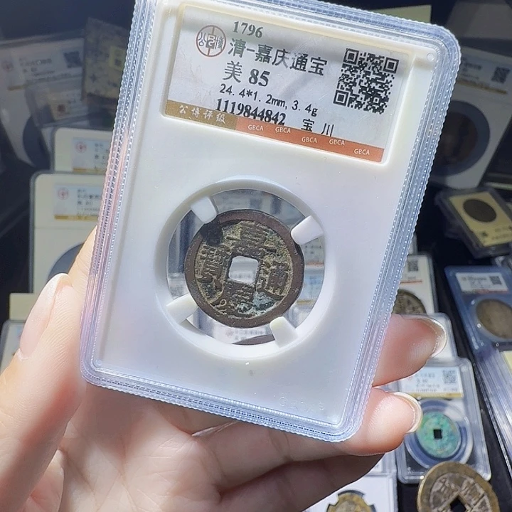 铜As评级币一个……4842