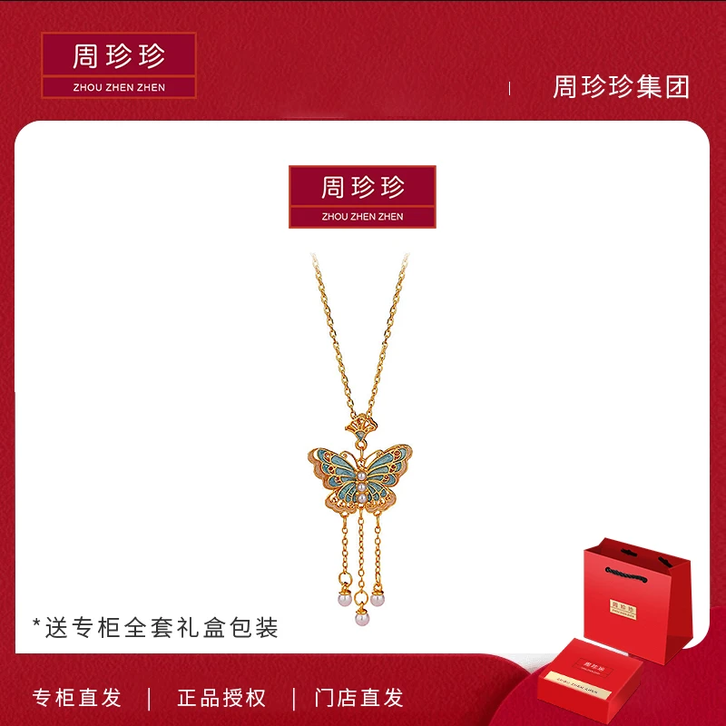 周珍珍高定镀K金 立体蝴蝶滴流 轻奢气质百搭时尚项链