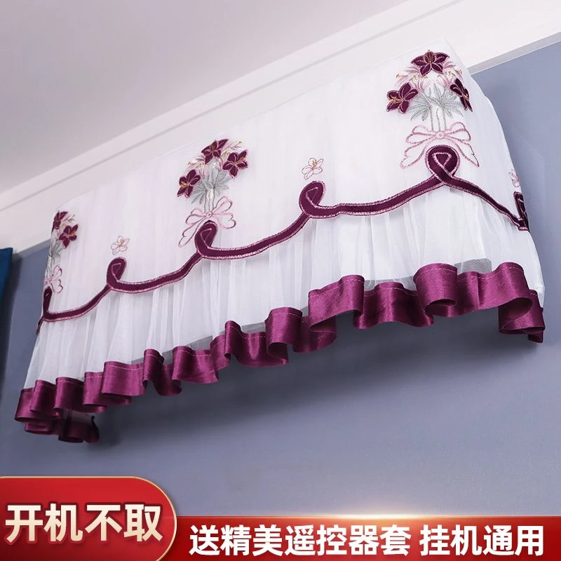 挂机空调防尘罩开机不取格力美的挂式空调防尘套挂机罩挡风帘