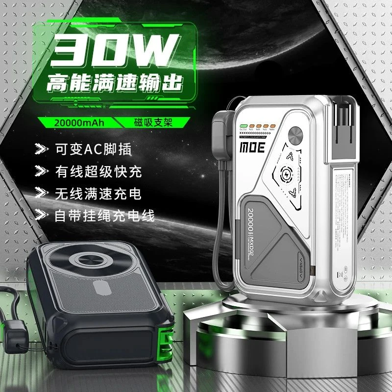 麦小兜30w充电宝五合一自带线超快充无线磁吸大容量移动磁吸电源