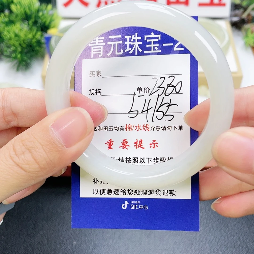 和田玉手镯未镶嵌