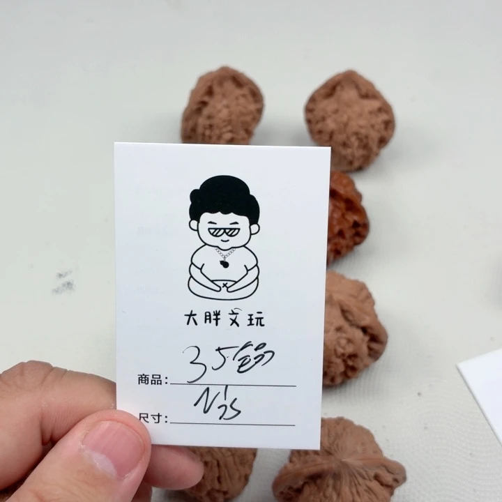 文玩核桃把件35南疆石