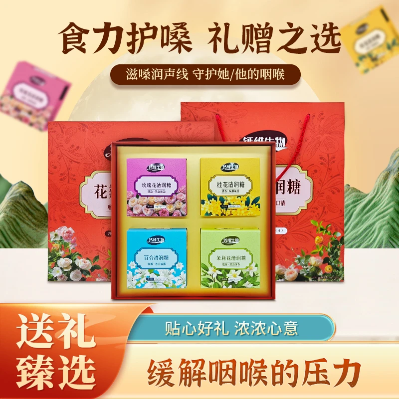 教师节礼物花瓣清润糖薄荷含片