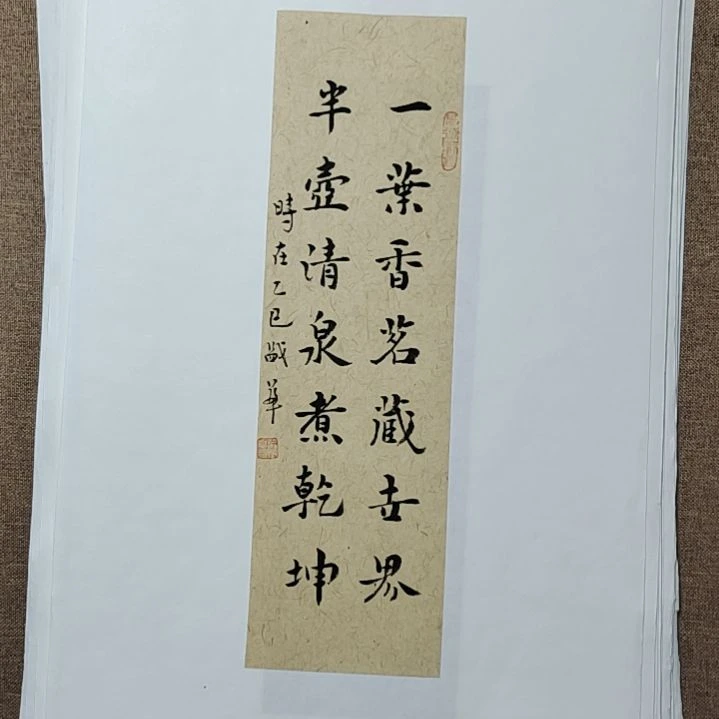书法庄盛华书法书法