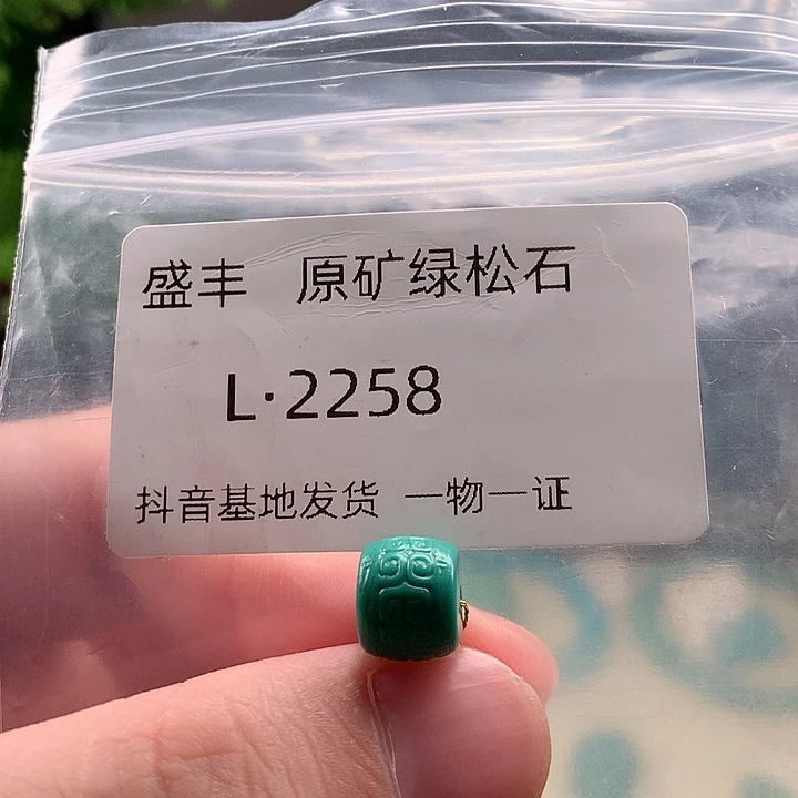 绿松石未镶嵌珠宝奇石9.6 8.1