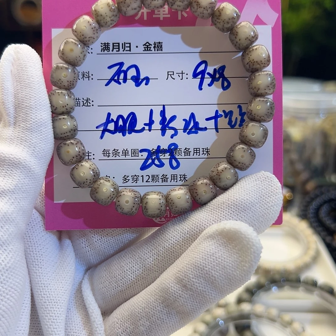 星月菩提手串z**子星月菩提