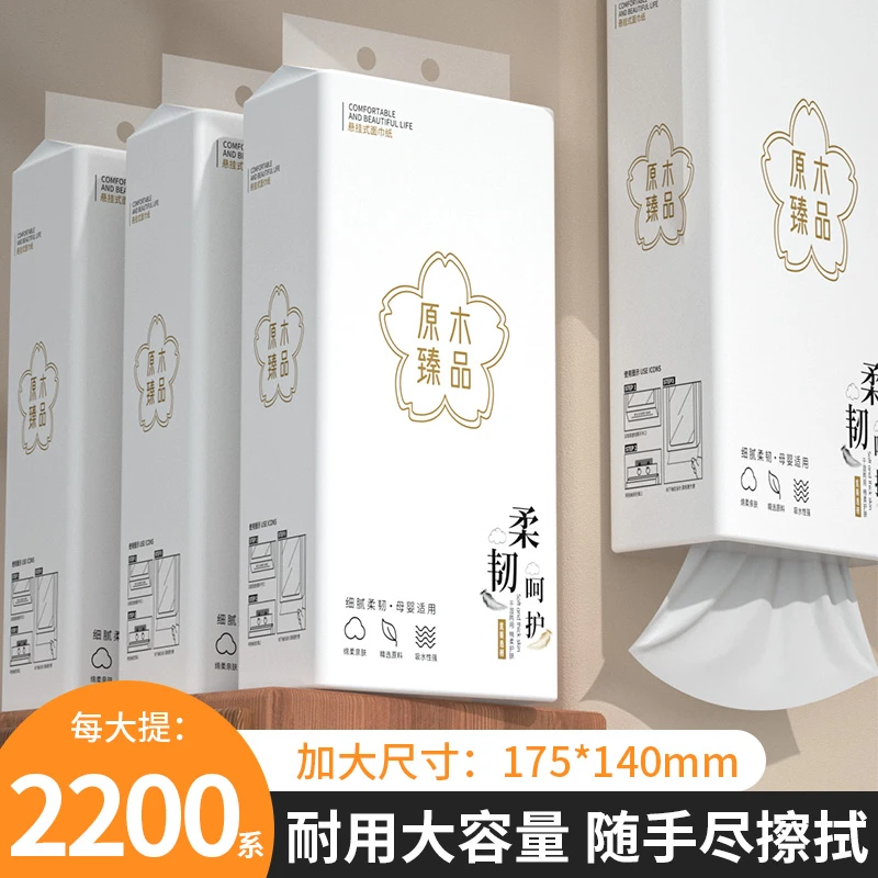 【悬挂抽纸】5提2200抽纸巾挂式加厚细腻厕纸家用整箱1提纸抽亲肤享