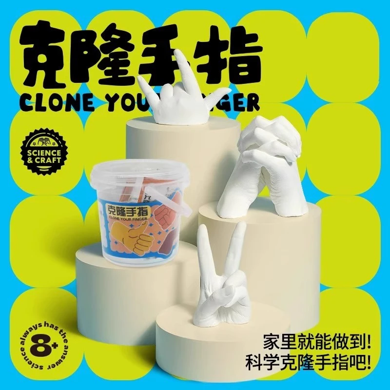 儿童石膏制作手模型diy幼儿园玩具儿童做手克隆粉石膏粉手膜模具