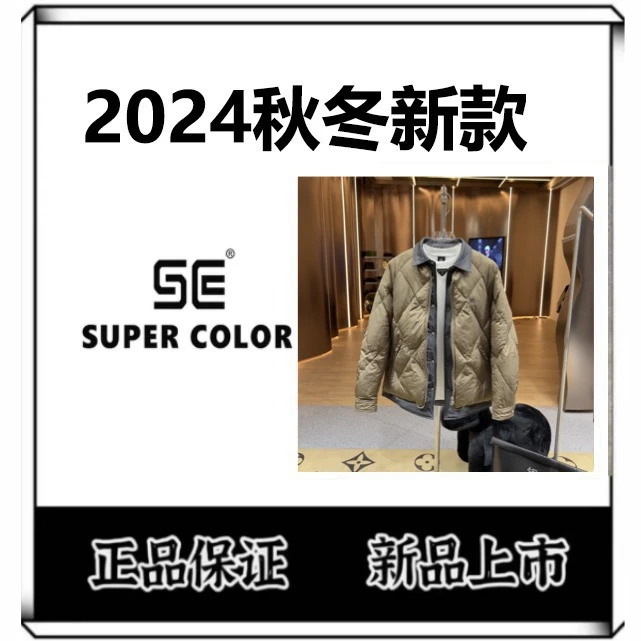 supercolor【假两件撞色鹅绒服】24ss//潮流冬季男女同款鹅绒服X