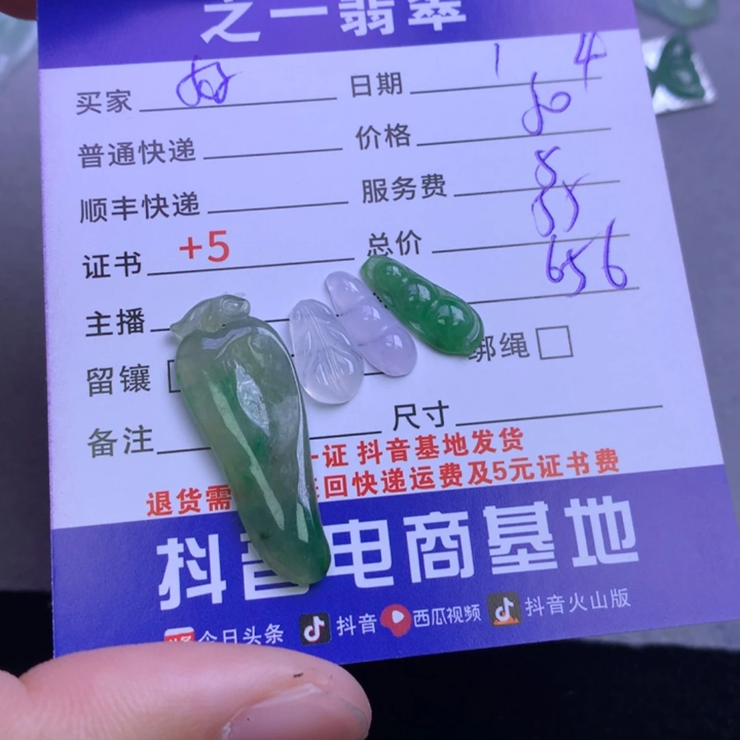 颈饰未镶嵌翡翠好***了