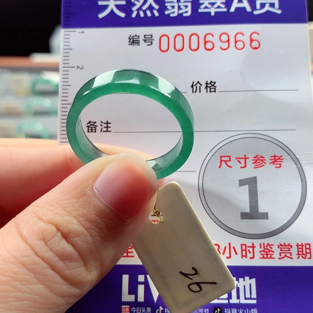 翡翠戒指未镶嵌26号