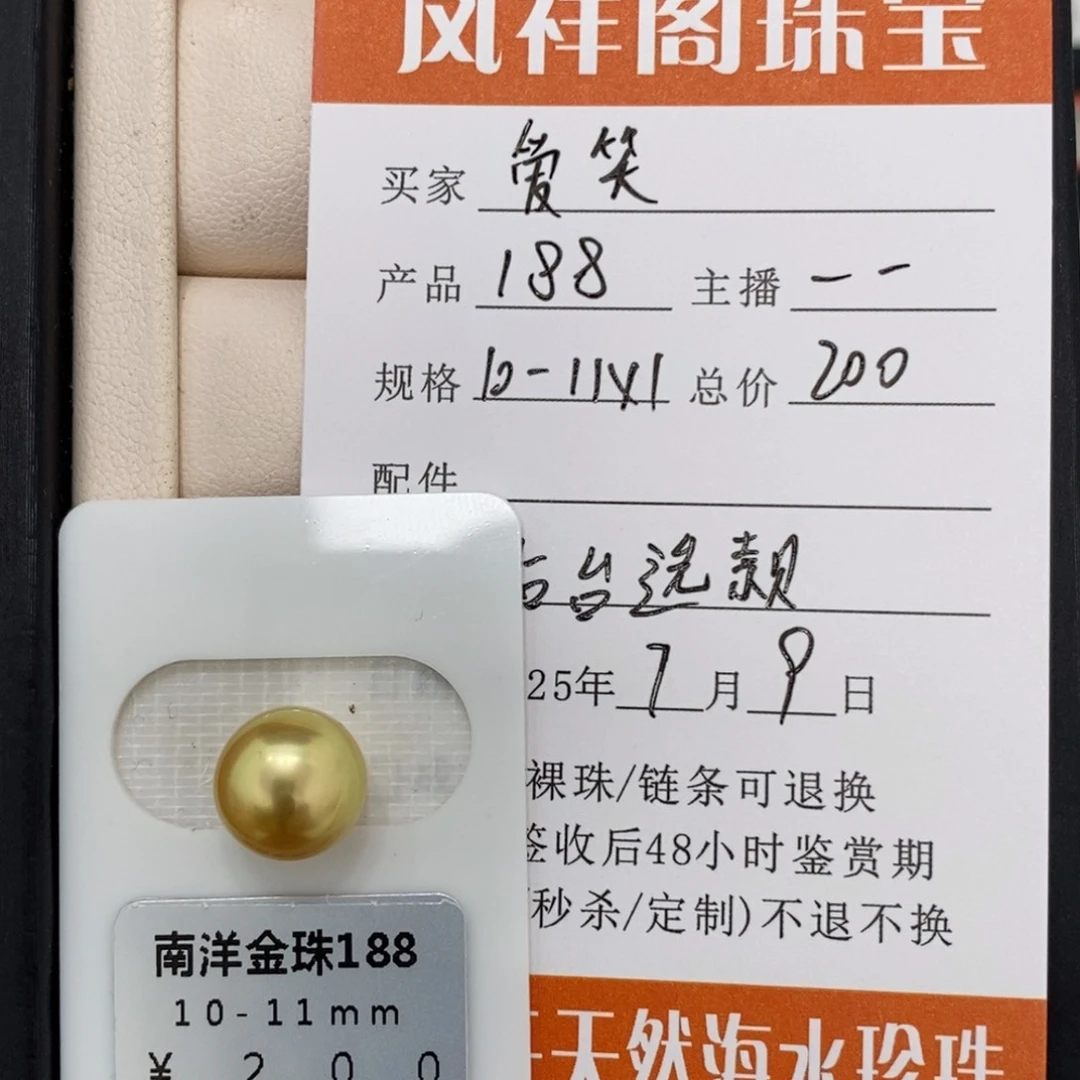 未镶嵌海水珍珠珠宝奇石爱*