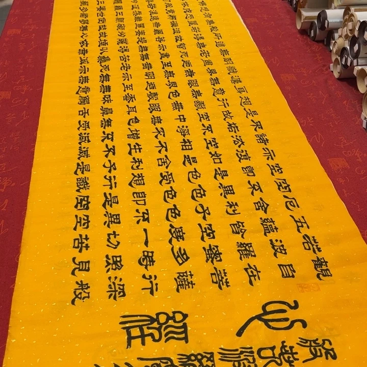 书法心。经隶书洒金180乘48