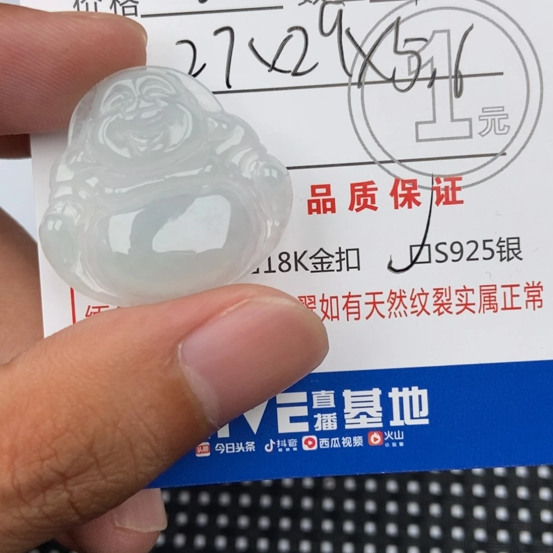 翡翠未镶嵌颈饰吊坠