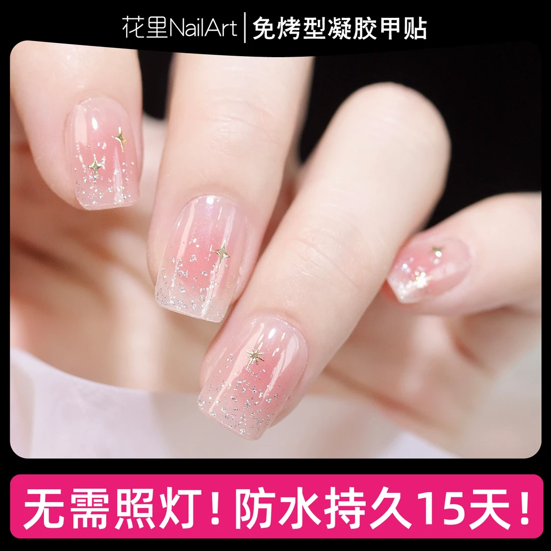 【闪钻星芒】美甲贴纸立体显白日常防水持久免封层甲油膜成品指甲贴