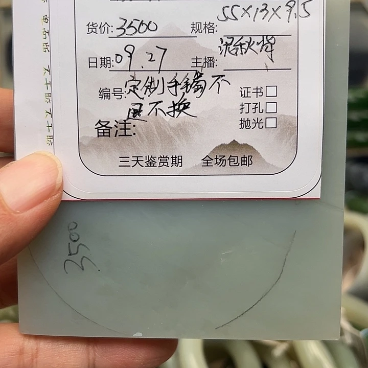 l***l和田玉未镶嵌手镯