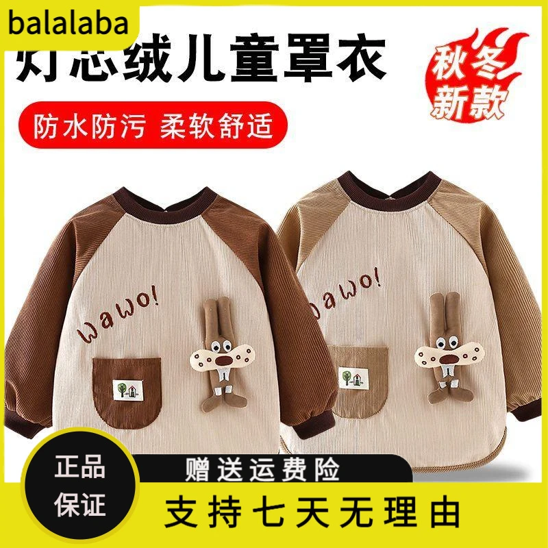 YeeHoO英氏【断码】儿童罩衣宝宝反穿衣防水防脏罩衫护衣女男童秋冬