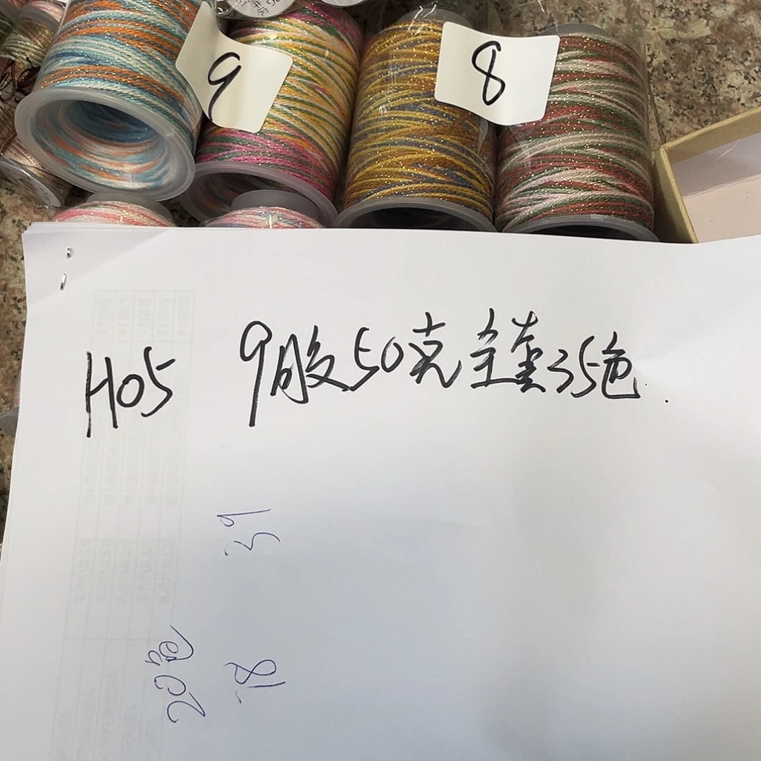 聚酯纤维h05星空段染全套35色