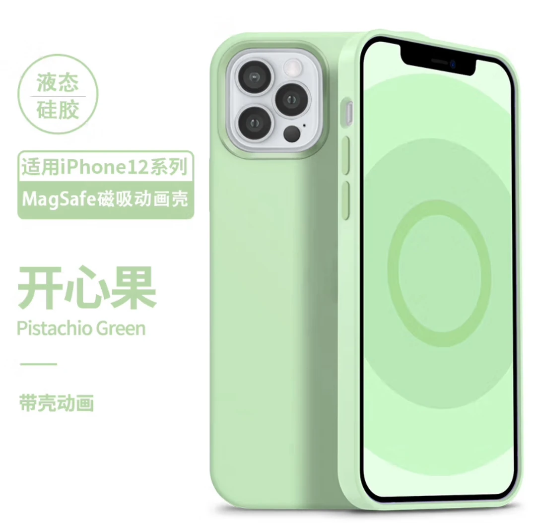 液态弹窗壳强力磁吸液态硅胶适用苹果12系列弹窗高级防摔手机壳