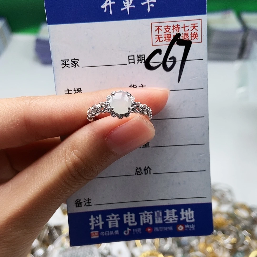 翡翠未镶嵌戒指戒指