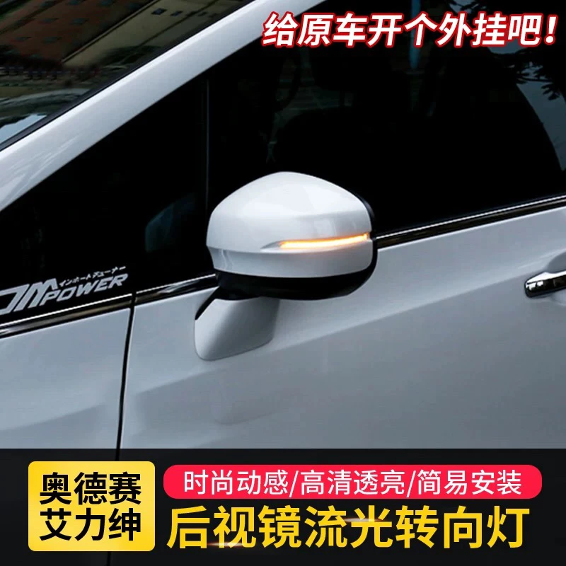 15-24款本田奥德赛艾力绅后视镜流水转向灯 LED反光镜流光转向灯