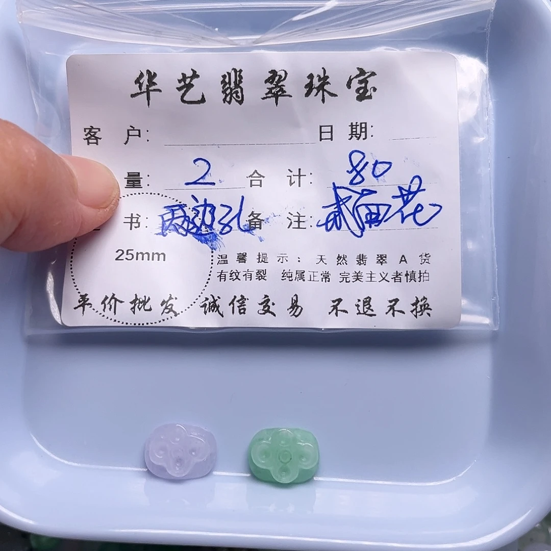 翡翠未镶嵌吊坠(不含链)