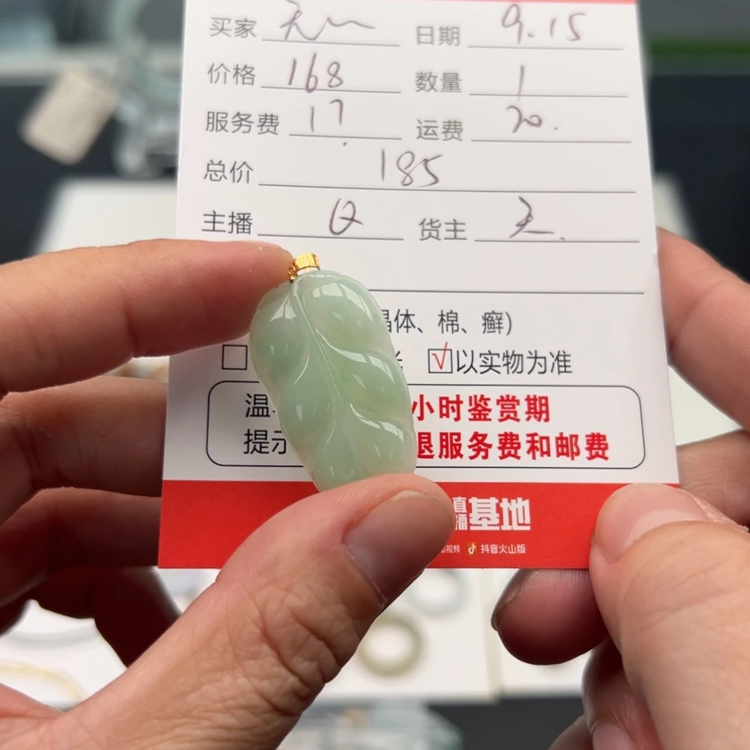 颈饰18K金镶嵌翡翠无**说12345678