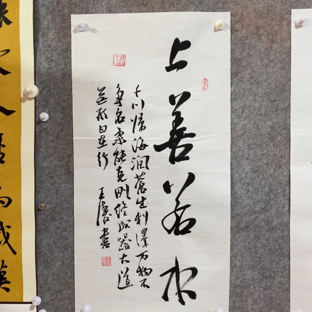 书法书法作品王涛