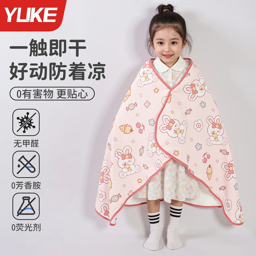 YUKE/羽克儿童浴巾女童宝宝带扣吸水快干可穿男童浴袍游泳洗澡巾