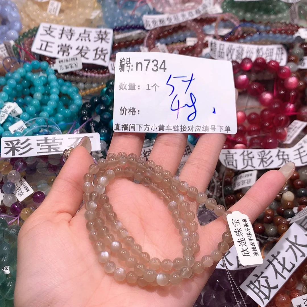 水晶手串未镶嵌734¥@……