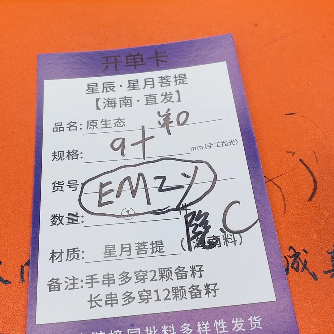 星月菩提手串9c c c c c c c c c c