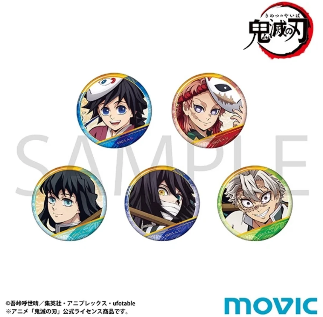 【拆包】日谷《鬼灭之刃》movic柱训幼年吧唧徽章盲盒（代拆）
