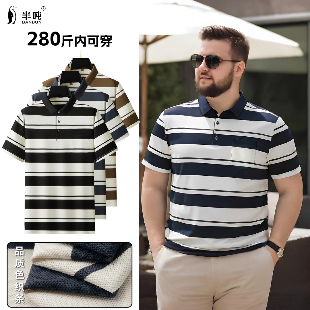 【显瘦条纹设计】夏季男士大码体恤翻领条纹百搭POLO衫85137