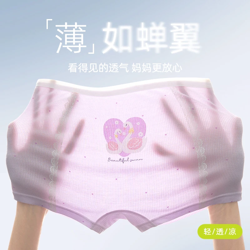猫人莫代尔女童内裤薄款冰丝平角裤透气10A抗菌儿童少女三角短裤