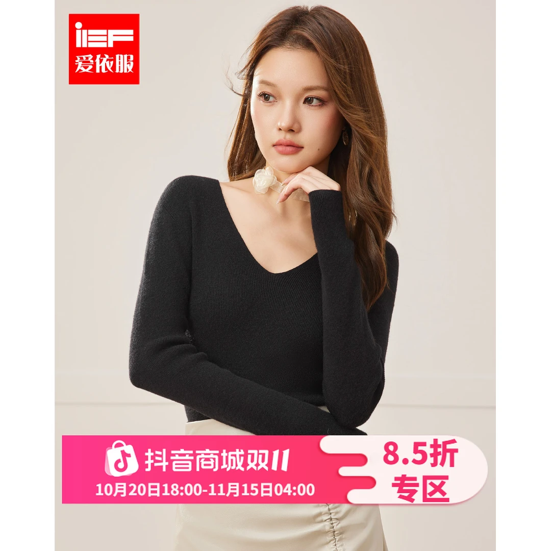 IEF/爱依服2025秋季新款【DNA系列】无缝一体气质百搭毛织打底衣