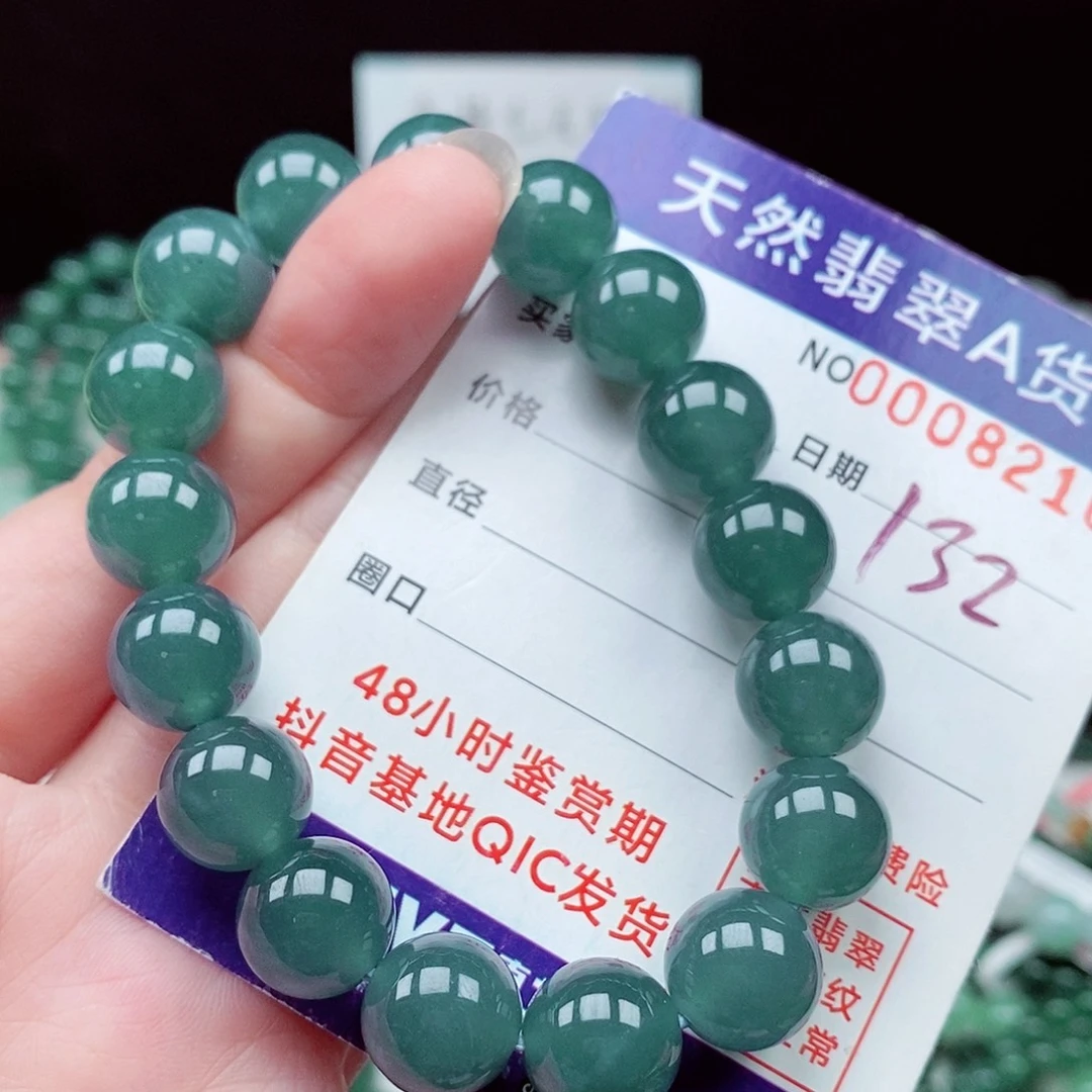 翡翠未镶嵌毛衣链