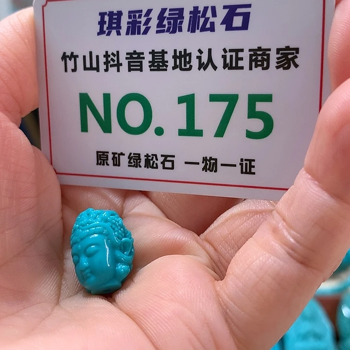 绿松石珠宝奇石未镶嵌