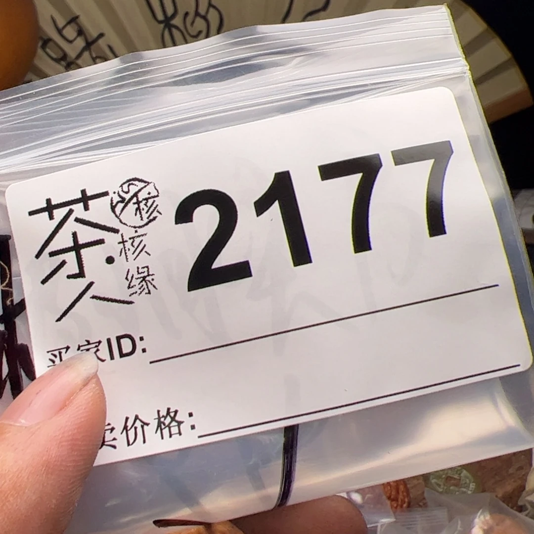 【闪购商品】文玩核桃吊坠就***客今天