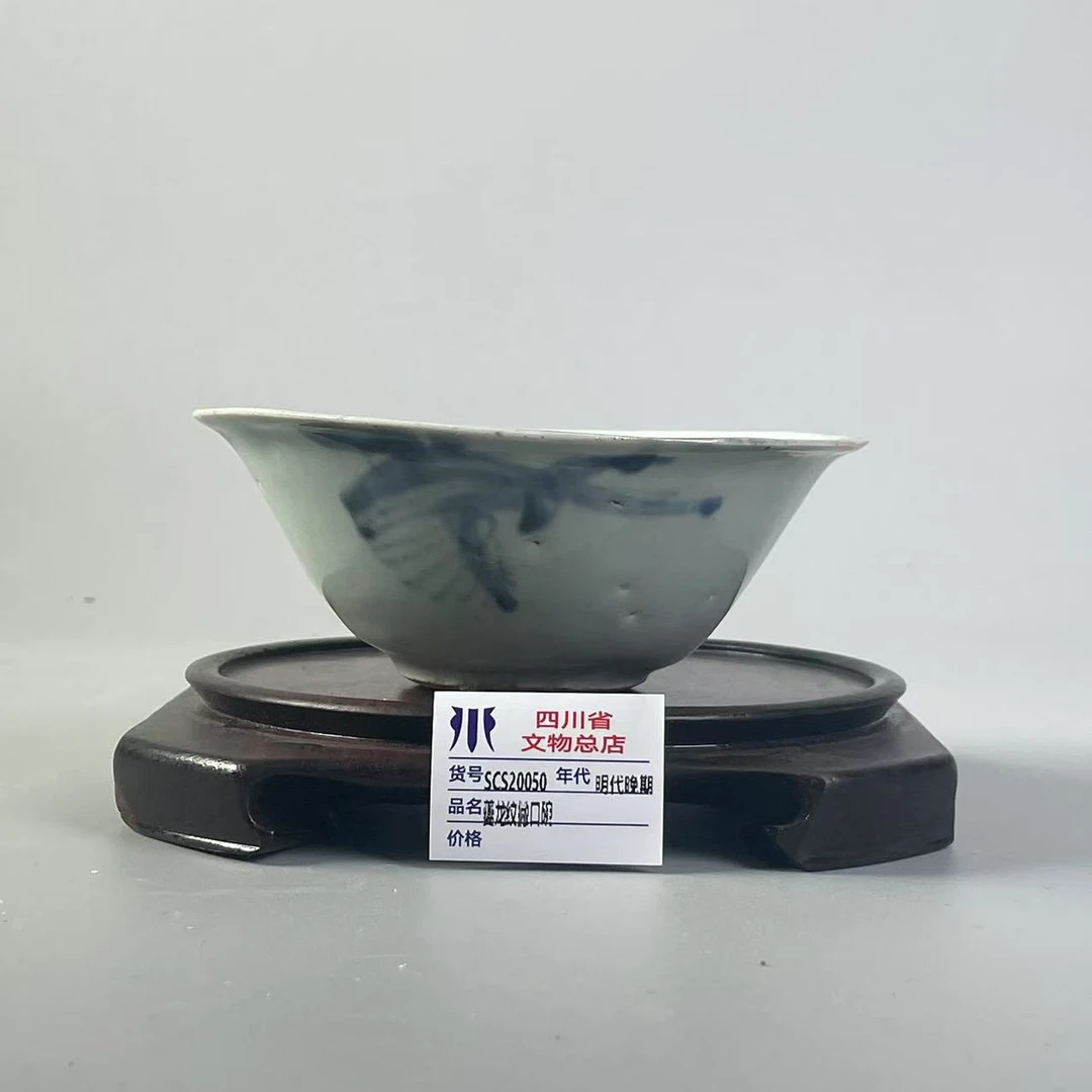 SCS20050明代晚期夔龙纹撇口碗
