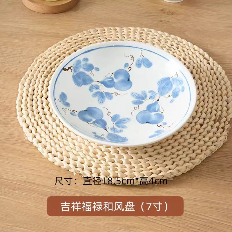 7寸釉下彩吉祥福禄深盘