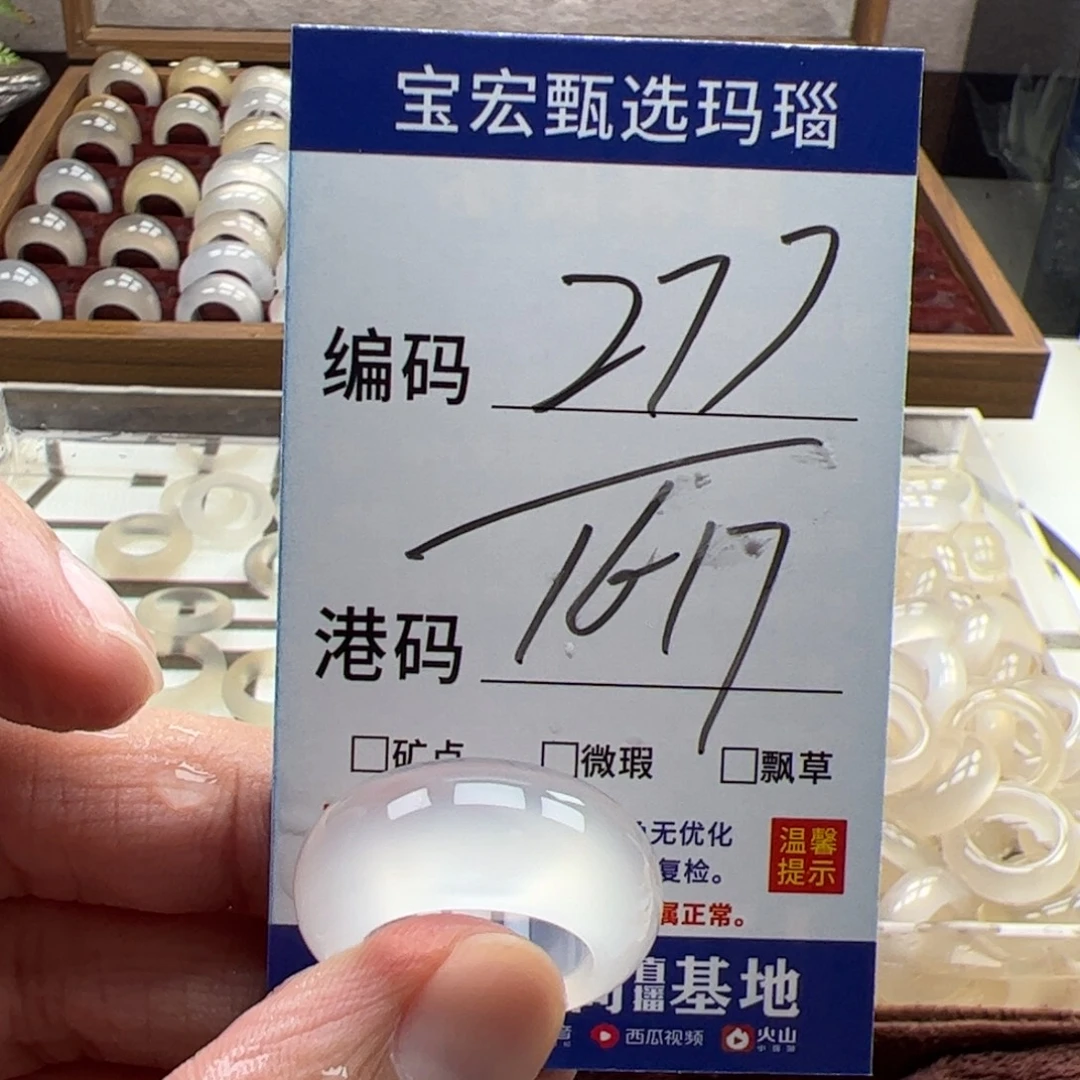 未镶嵌戒指玛瑙/玉髓