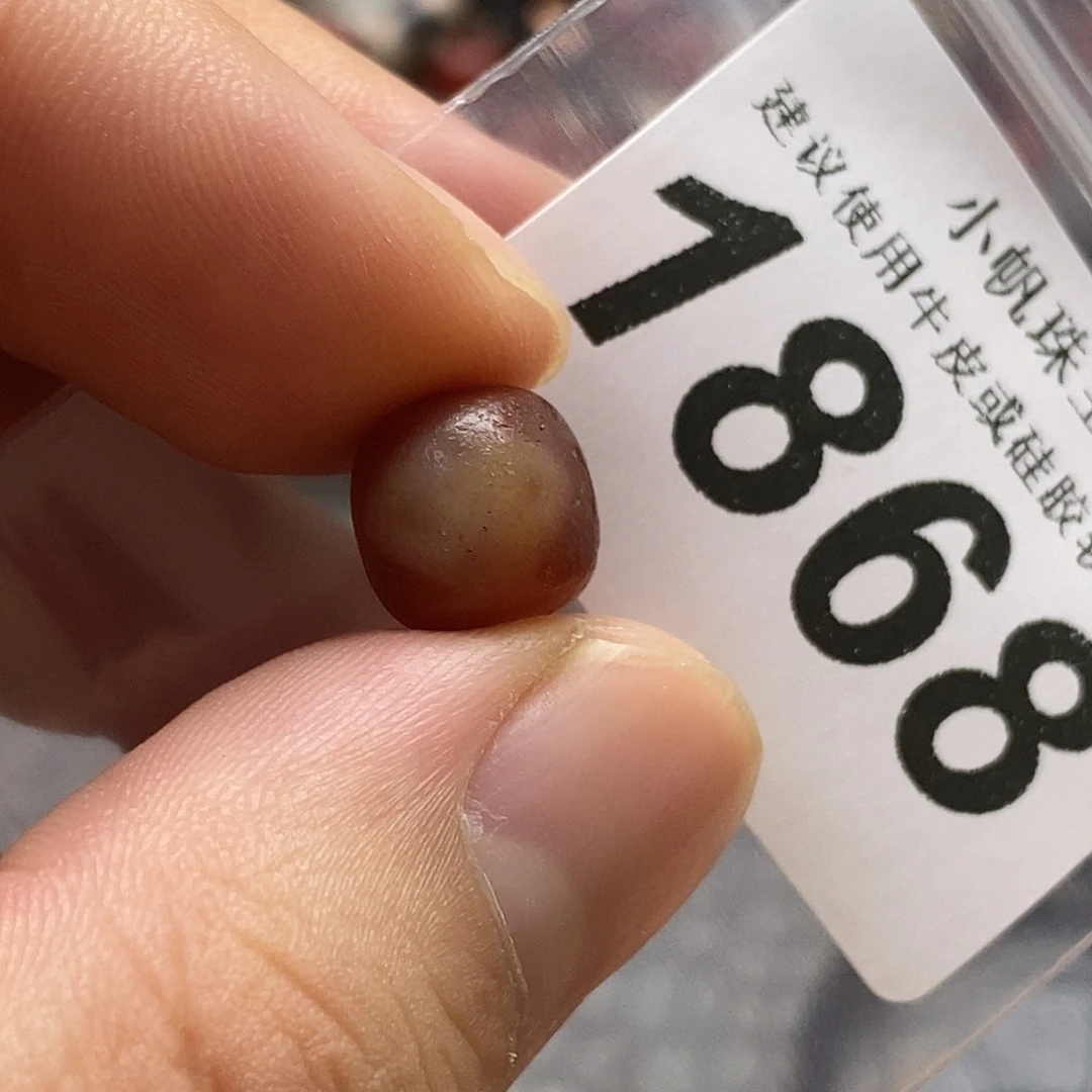 玛瑙/玉髓未镶嵌裸珠1868