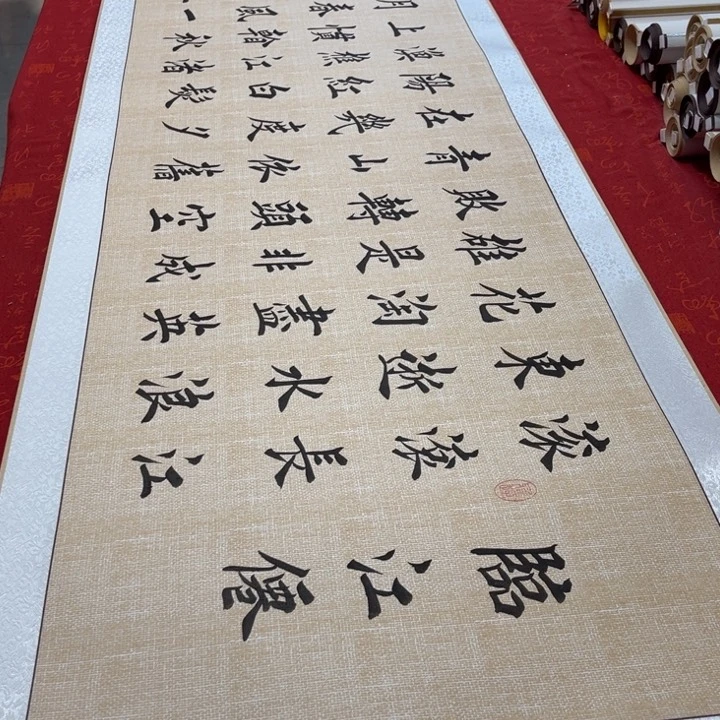 书法云*人临江仙卷轴堵金栋205✖️55左右麻纹轴