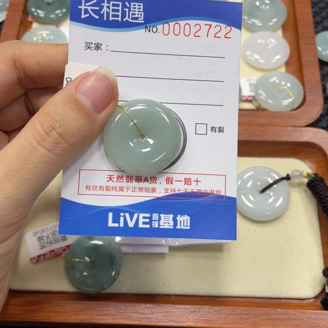 翡翠颈饰未镶嵌翡翠吊坠x 2722