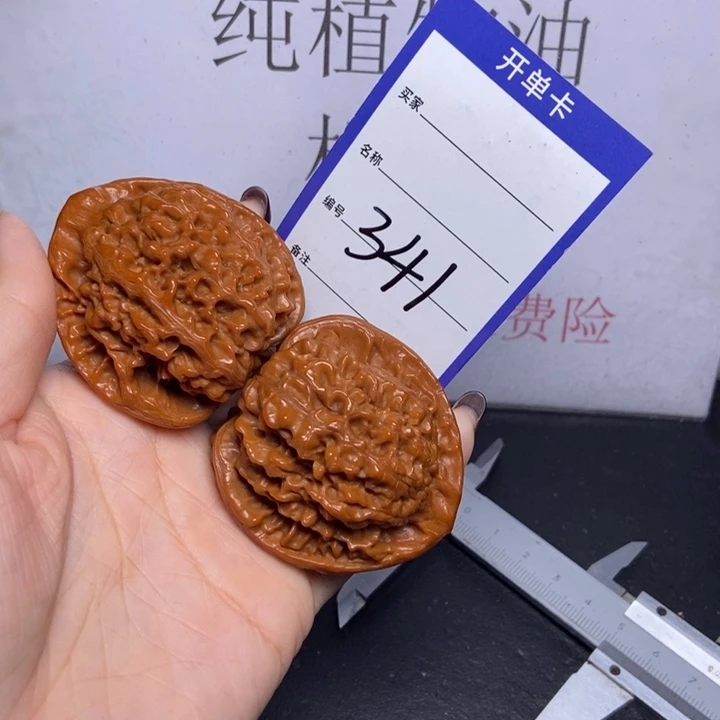 文玩核桃把件341/50官帽