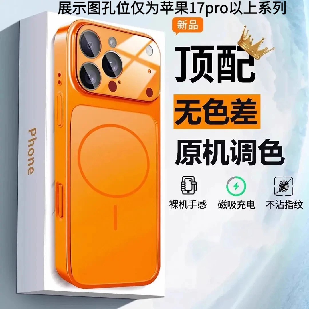 适用苹果17大视窗iPhone17promax磨砂手机壳苹果16/15/13磁吸简约