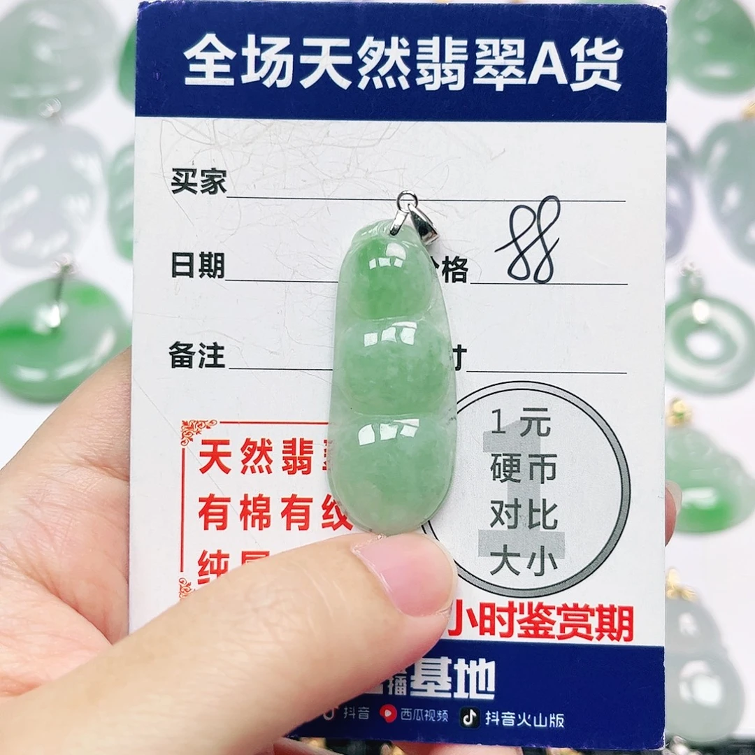 银S925镶嵌挂件翡翠